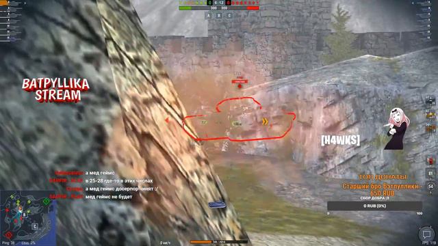 WoT Blitz.ВЕЧЕРНИЙ СТРИМ С ВАТРУШКОЙ/ ОБЩЕНИЕ С ЧАТОМ (18+) смотреть онлайн
