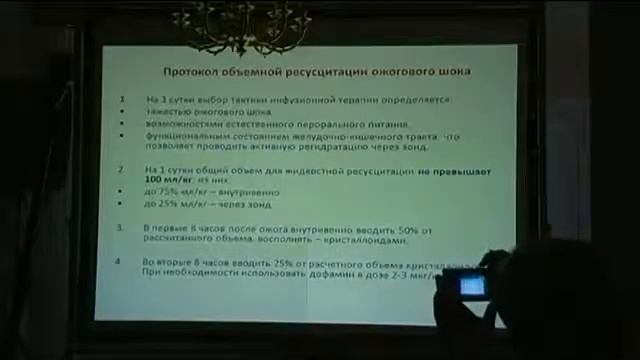 Принципы рестриктивного режима... смотреть онлайн