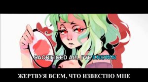 GUMI - Copycat (rus sub)