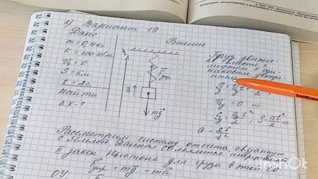 Физика ЕГЭ 2023 Вопрос 25 Варианты 17,19,21 смотреть онлайн