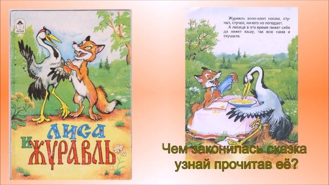 Журавль - птица мира и добра смотреть онлайн