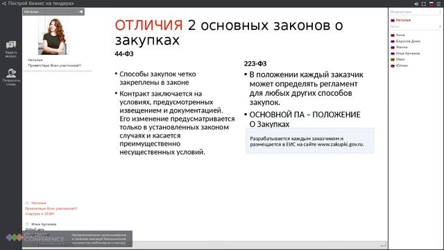 Тендеры. Виды тендеров и их отличия смотреть онлайн