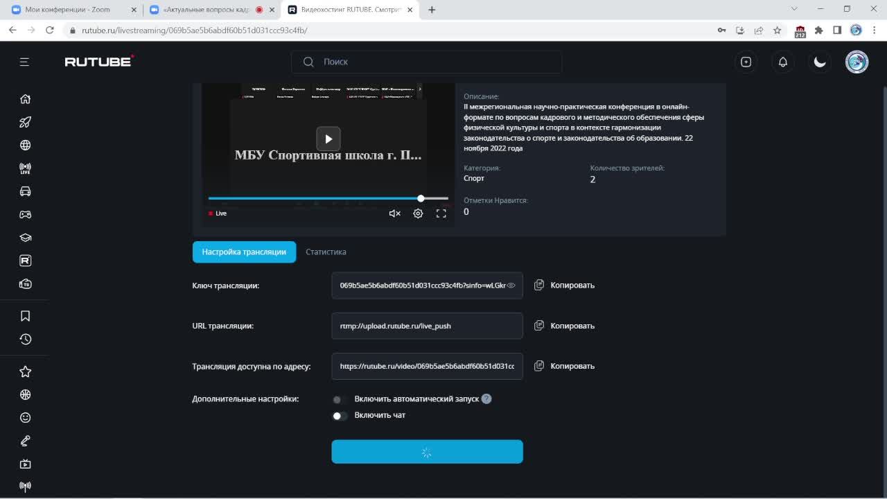АКТУАЛЬНЫЕ ВОПРОСЫ КАДРОВОГО И МЕТОДИЧЕСКОГО ОБЕСПЕЧЕНИЯ СФЕРЫ ФИЗИЧЕСКОЙ КУЛЬТУРЫ И СПОРТА смотреть онлайн