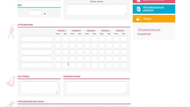 КАК ПОХУДЕТЬ И НЕ НАБРАТЬ ВЕС ОБРАТНО?! смотреть онлайн
