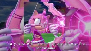 ♡музыка для флешмоба♡/песни из тик тока♡