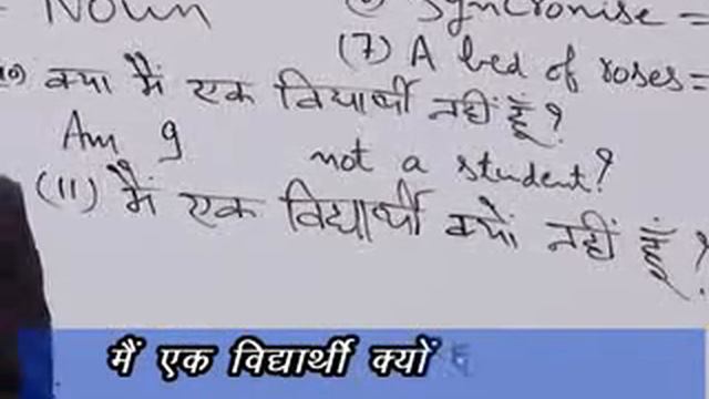 16.(Present Simple Tense) - Bhaskar School of English Language & Conversation смотреть онлайн