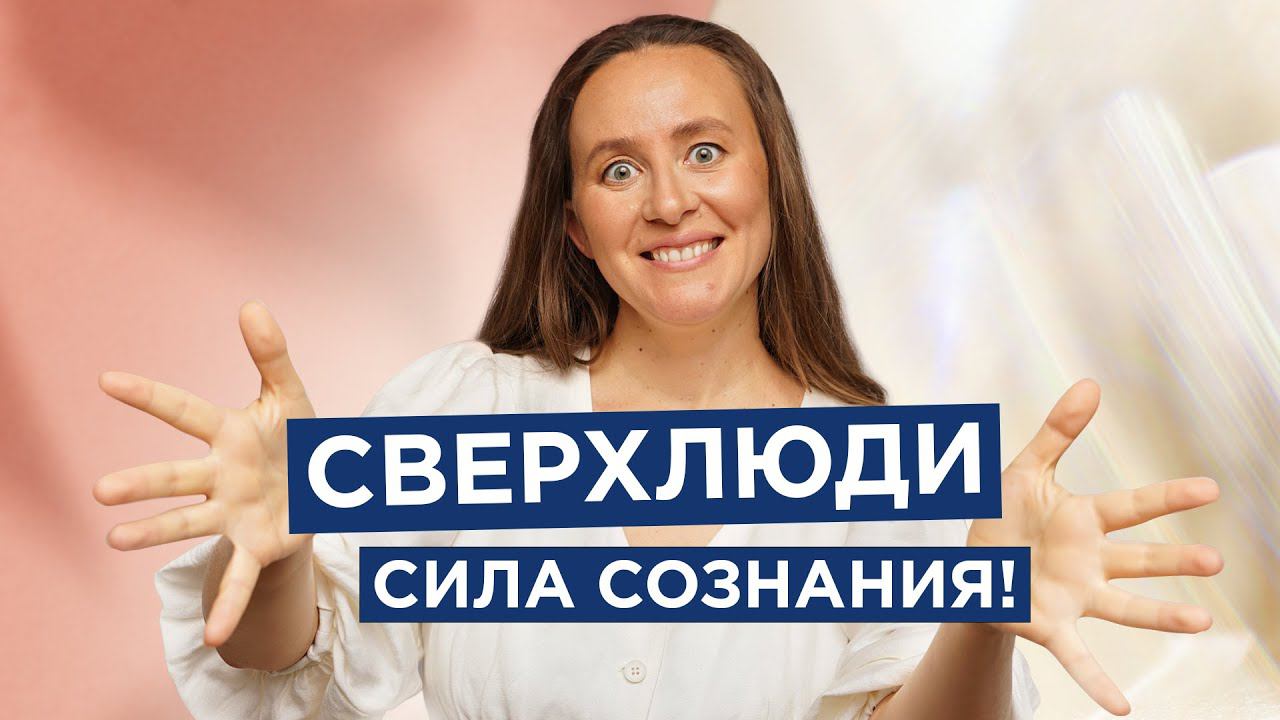 Где предел человеческих возможностей? Истории реальных людей. |Мария Самарина| смотреть онлайн