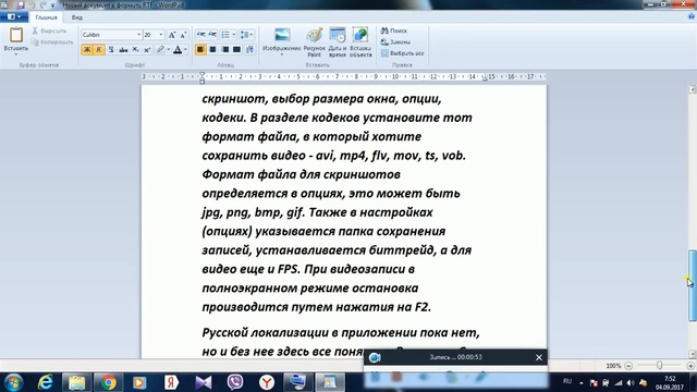 oCam Screen Recorder   отличная бесплатная программа для видеозаписи   СКАЧАТЬ