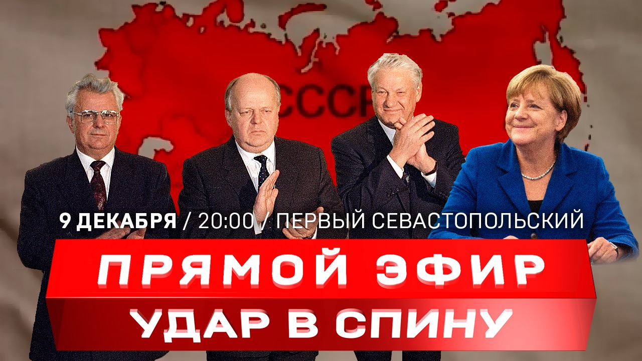 Беловежский сговор | Признание Меркель | Оружейный барон