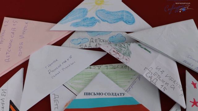 Письмо солдату смотреть онлайн