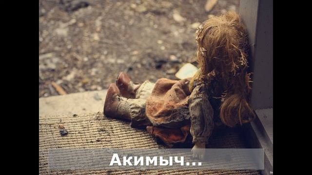 Носов - Кукла. Краткое содержание. Пересказ.