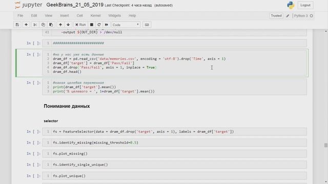 Аналитик больших данных: пробуем на практике смотреть онлайн