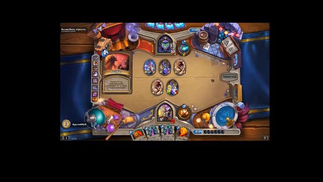 Hearthstone Героический режим Зеркало Каражан 2018 смотреть онлайн
