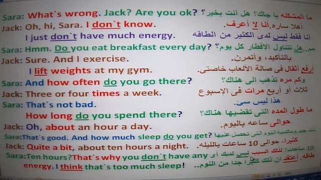 محادثات على زمن المضارع البسيط (2)-إثبات-نفى-سؤال-Conversations on Present Simple Tense (2)-Dr. Ala смотреть онлайн
