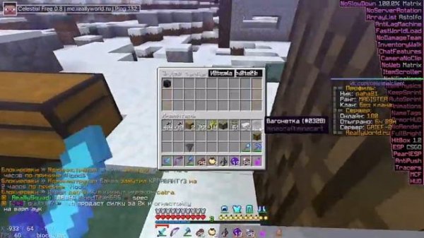 пробую первый  раз играть на сервере рили ворлд с читами