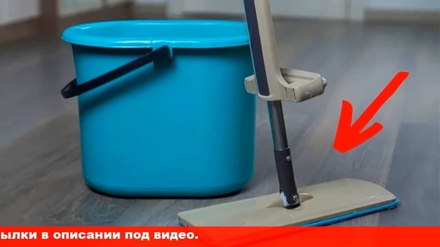 швабра с отжимом для мытья пола лентяйка
