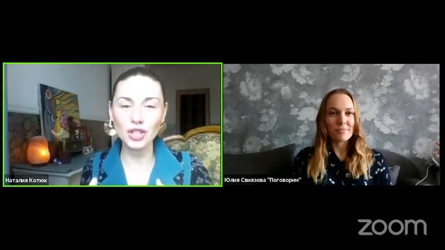 ИСТИННАЯ ЦЕЛЬ ЖЕНЩИНЫ/Интервью смотреть онлайн