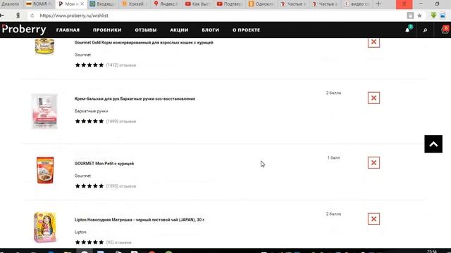 проберри бесплатные пробники смотреть онлайн