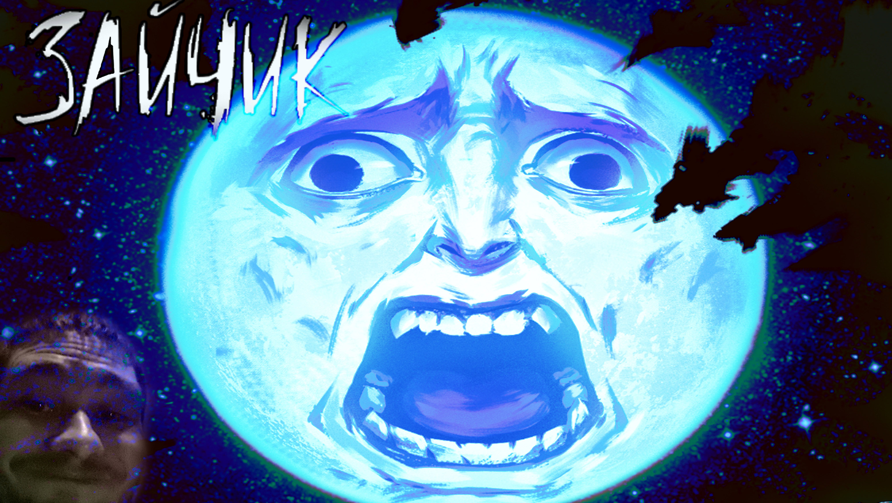 КОЖАНОЕ ЛИЦО - КОНЕЦ ЭПИЗОДА ◈ Tiny Bunny_Зайчик #10