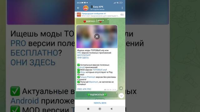 Как скачать приватку смотреть онлайн