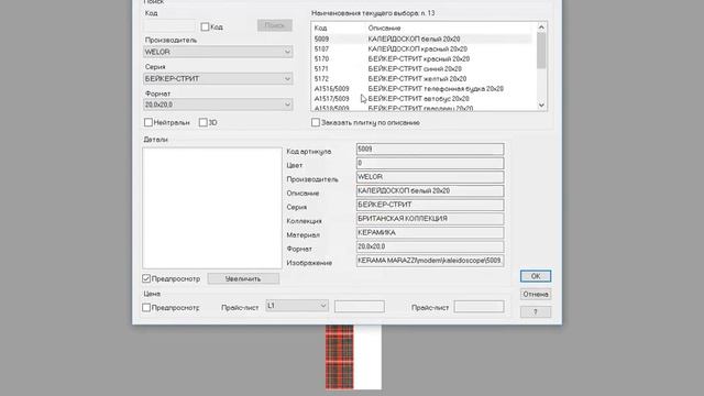 БЕЙКЕР СТРИТ АНГЛИЙСКАЯ КОЛЛЕКЦИЯ смотреть онлайн