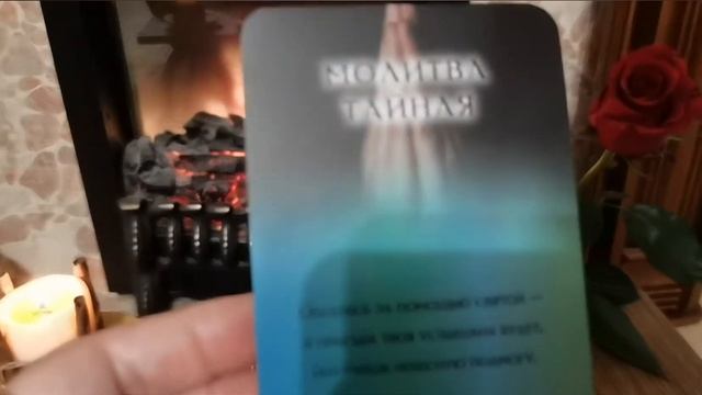 Карта дня ? совет предсказание от целительницы Натальи Степановой? смотреть онлайн