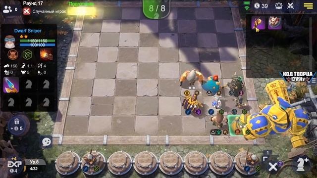 ЛУЧШАЯ СТРАТЕГИЯ ПАТЧА в AUTO CHESS MOBILE смотреть онлайн