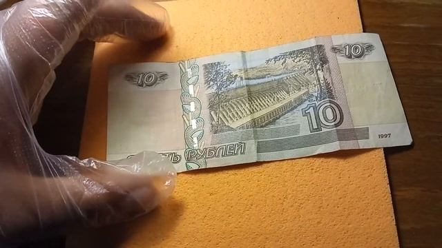 купюра 10 рублей с красивым номером смотреть онлайн