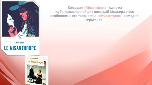 Создатель жанра «высокой комедии» смотреть онлайн