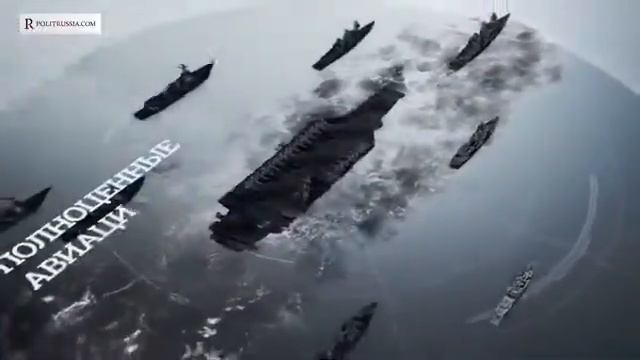 Авианосец «Шторм» изменит военно морскую стратегию России смотреть онлайн