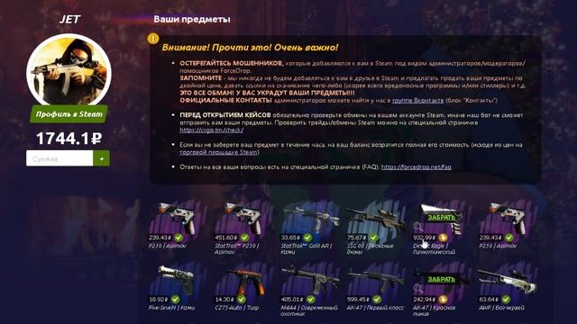 ForceDrop.net - 5000 РУБ НА НОВОГОДНИЕ КЕЙСЫ! РОЗЫГРЫШ ТОП ПУШКИ! смотреть онлайн