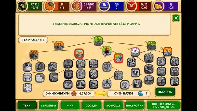 1 серия по игре Pre-Civilization Marble Age смотреть онлайн