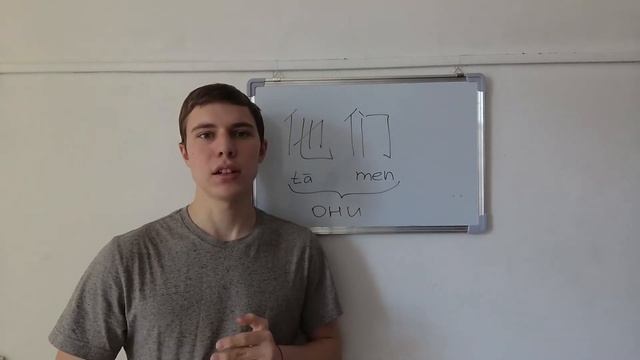 Урок 17. Местоимения в китайском языке. смотреть онлайн