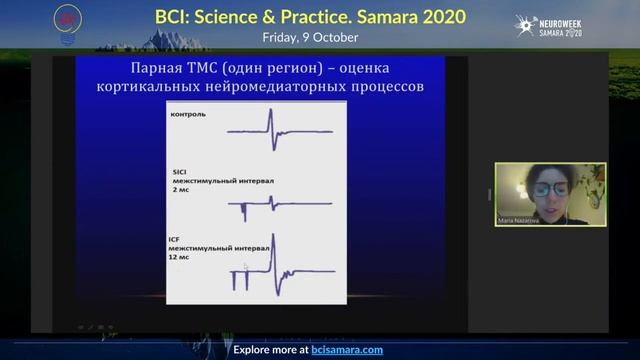 EN. Maria Nazarova at BCI Samara 2020 смотреть онлайн
