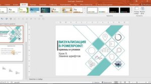 Уроки PowerPoint. Нумерация слайдов