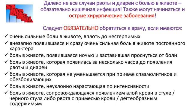 Острая кишечная инфекция: как обычно она проявляется и как не пропустить осложнения смотреть онлайн