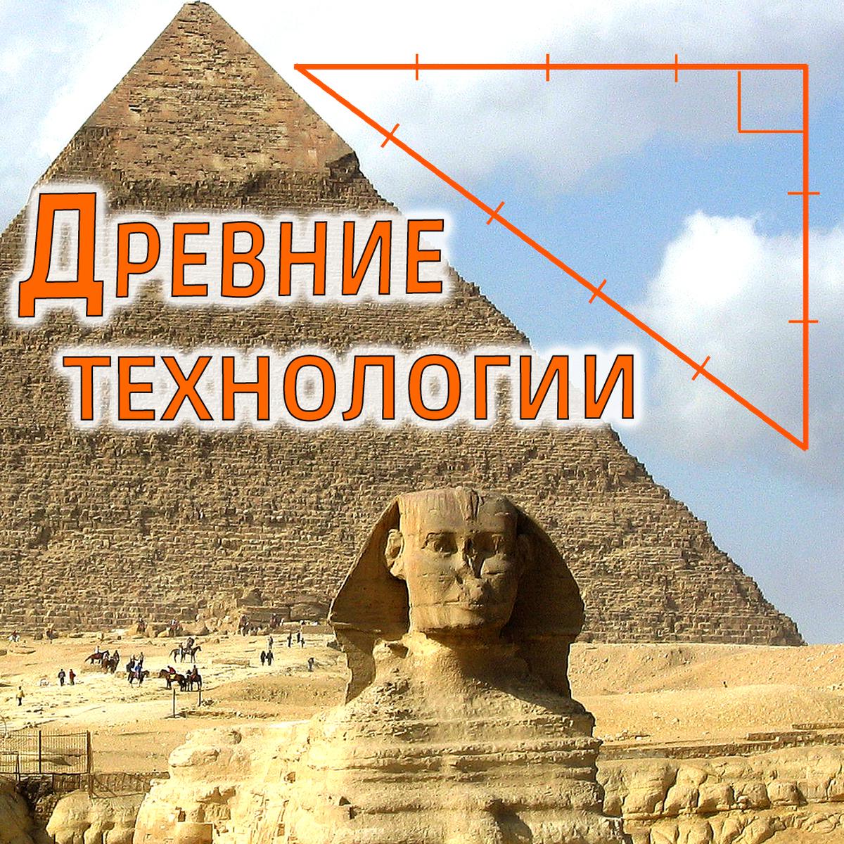 Древние технологии, дошедшие до нас смотреть онлайн