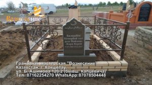 Памятники, кирпичные кладки, мазары.