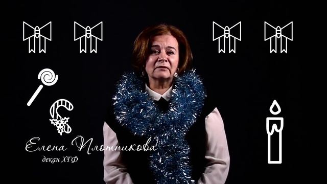 ХГФ. Поздравление с Новым 2022 годом! смотреть онлайн
