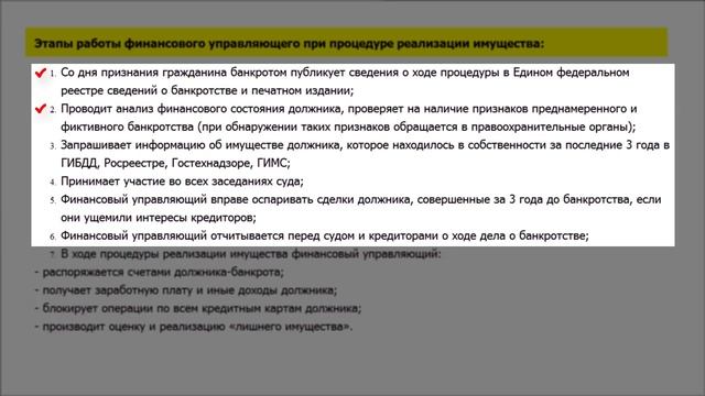 Возможно ли банкротство военнослужащего смотреть онлайн