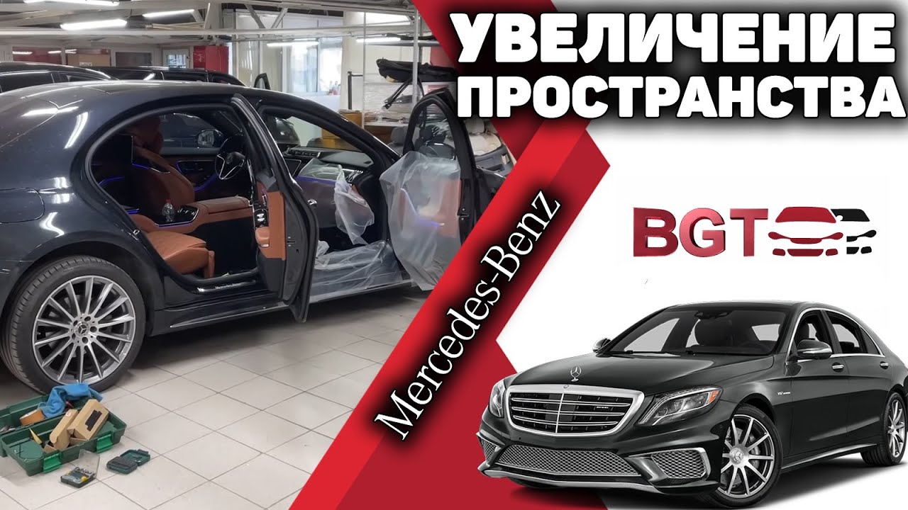 Mercedes S Class W223 - сделали много места для Босса смотреть онлайн