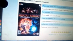 Как скачать Мортал комбат 9