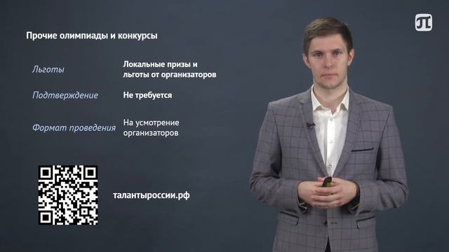 Как поступить в Политех по олимпиаде? | 6 декабря смотреть онлайн