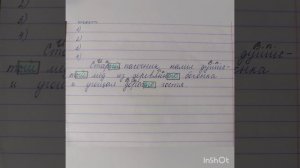 Именительный, родительный, винительный падежи имен прилагательных. 4 класс