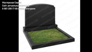 Гранитный памятник на троих. Дымовский гранит.