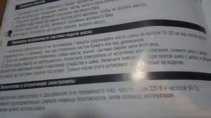 Цепная электропила  Р.I.T. 405-D1 смазка цепи.