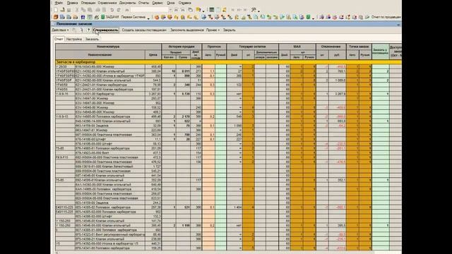 Реализация автоперемещения в 1С:Управление торговлей смотреть онлайн