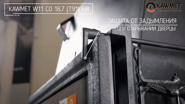 Обзор каминной топки Kaw-Met W11 CO смотреть онлайн