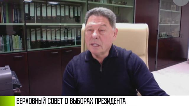 Верховный Совет о выборах Президента смотреть онлайн