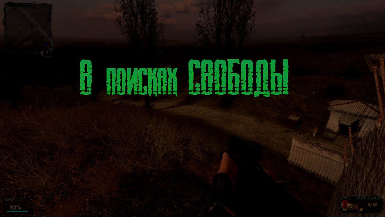 Shadow of Chernobyl Save and Protect. Killer 5 смотреть онлайн